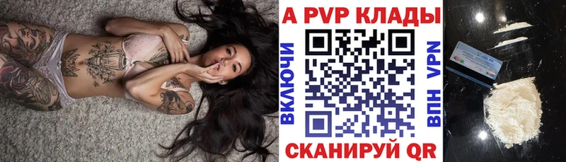 A-PVP крисы CK  цены   МЕГА ссылки  Нефтеюганск 