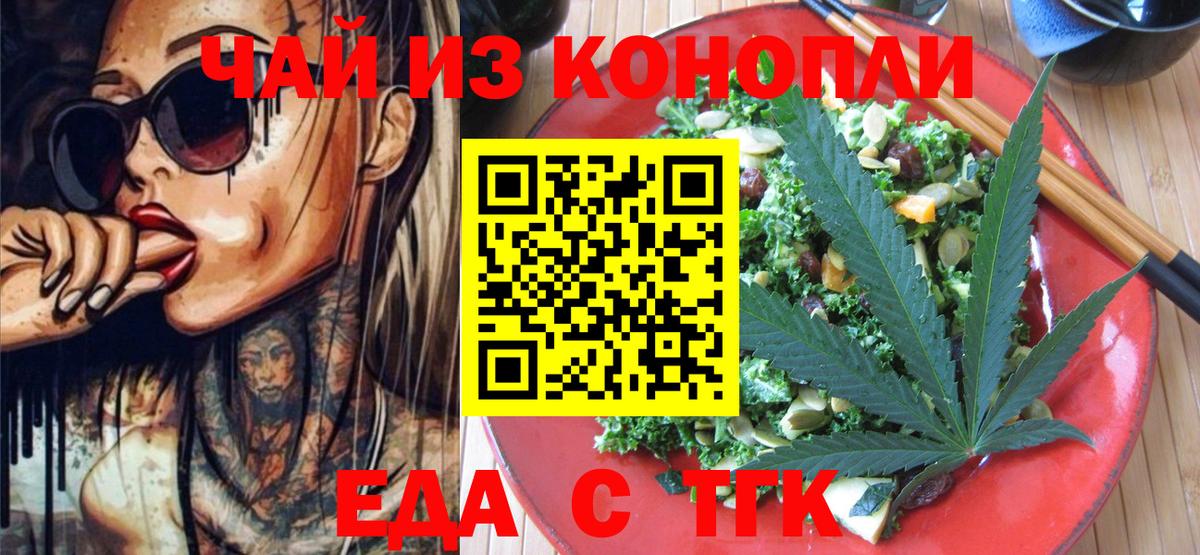 Cannafood конопля Нефтеюганск