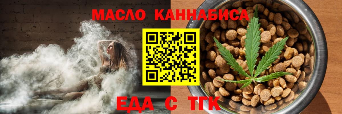 Нефтеюганск  Еда ТГК марихуана  Вход с VPN 