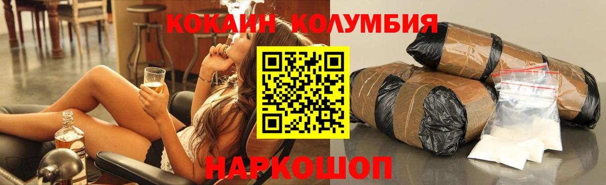 Cocaine Эквадор Нефтеюганск