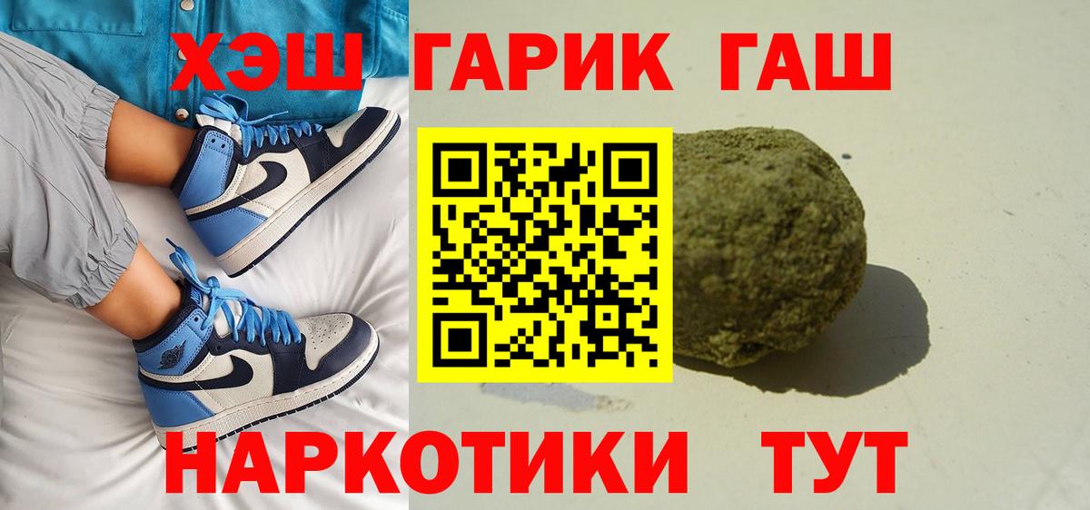 Нефтеюганск  ГАШ 40% ТГК  ГАШИШ  Вход с VPN 