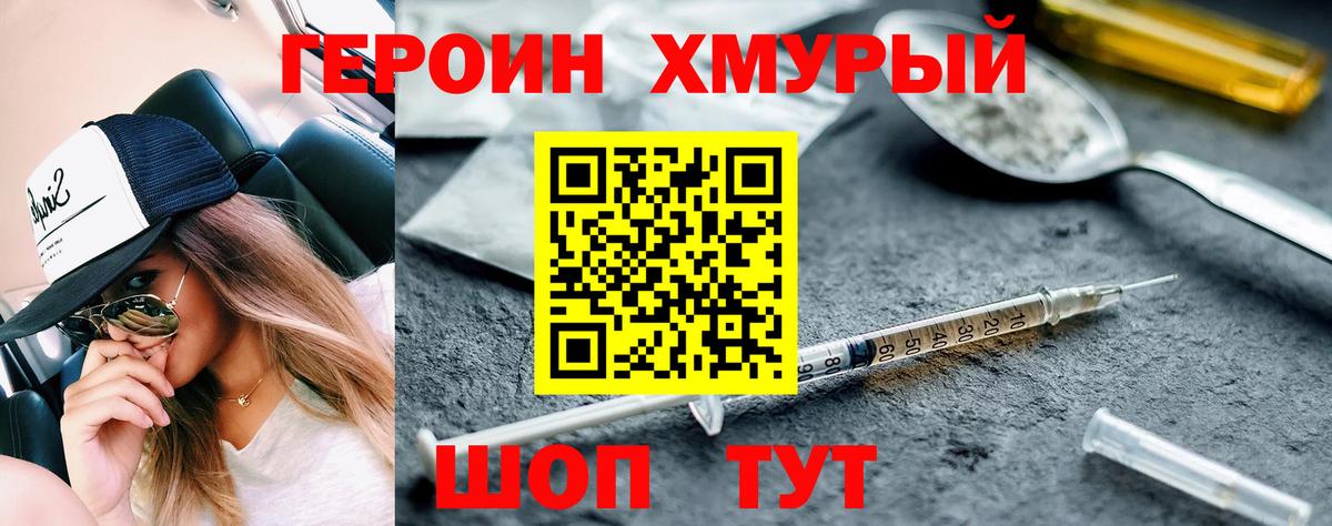 ГЕРОИН гречка  Вход с VPN  Героин  Нефтеюганск 