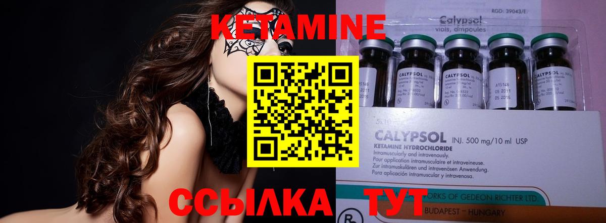 Нефтеюганск  КЕТАМИН ketamine  Вход с VPN  Кетамин ketamine 
