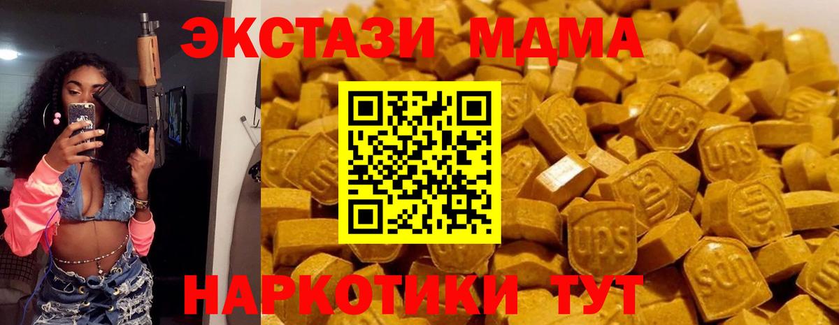 МДМА  MDMA crystal  Вход с VPN  МДМА crystal  Нефтеюганск 