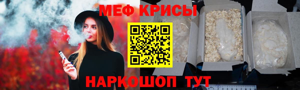 Мефедрон Нефтеюганск
