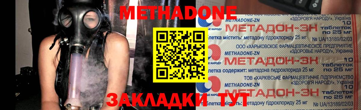 Нефтеюганск  МЕТАДОН methadone  Вход с VPN 