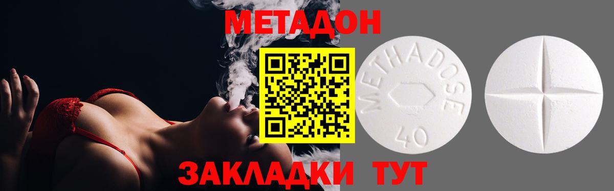 Метадон белоснежный Нефтеюганск