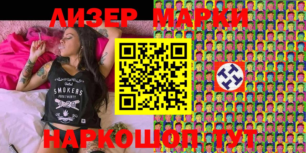 Марки NBOMe 1,8мг  Марки 25I-NBOMe  Вход с VPN  Нефтеюганск  Марки NBOMe 1,8мг 