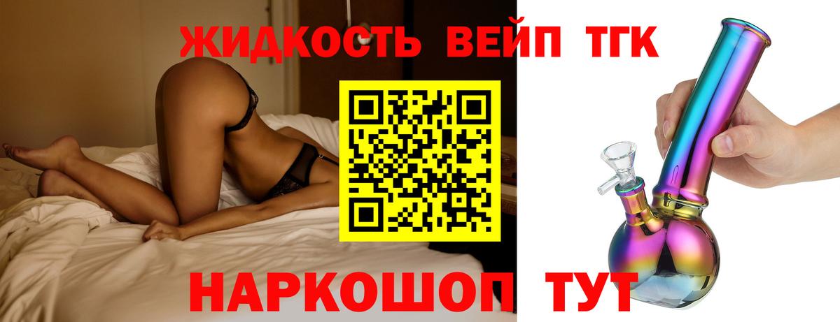 Дистиллят ТГК THC oil Нефтеюганск